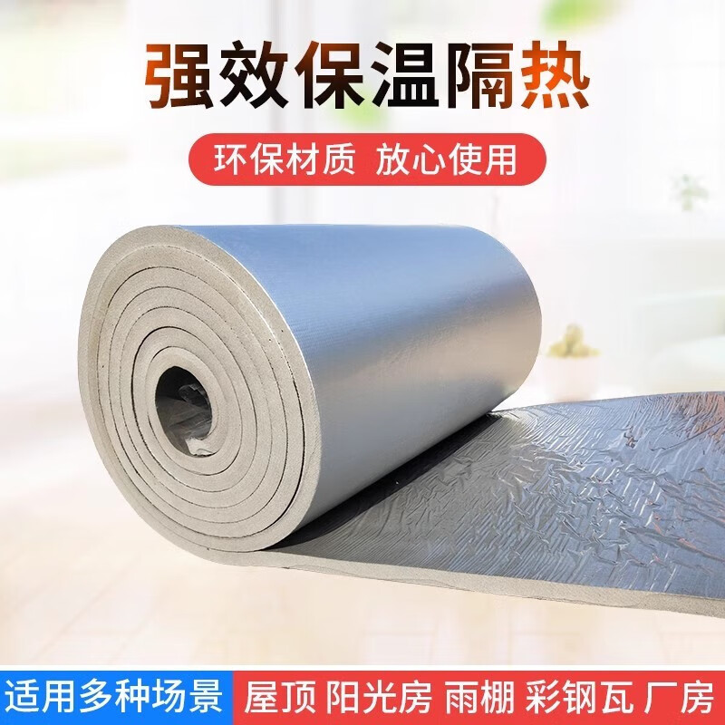 静世界(JING SHI JIE)隔热棉板自粘 保温棉防晒耐高温防火隔热板屋顶墙门窗户隔热材料 黑色50mm厚-通用款无背胶 一平米