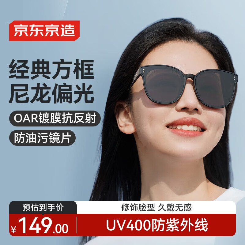 京东京造经典大圆黑框高清尼龙偏光太阳镜墨镜男女 防紫外线眼镜 亮黑