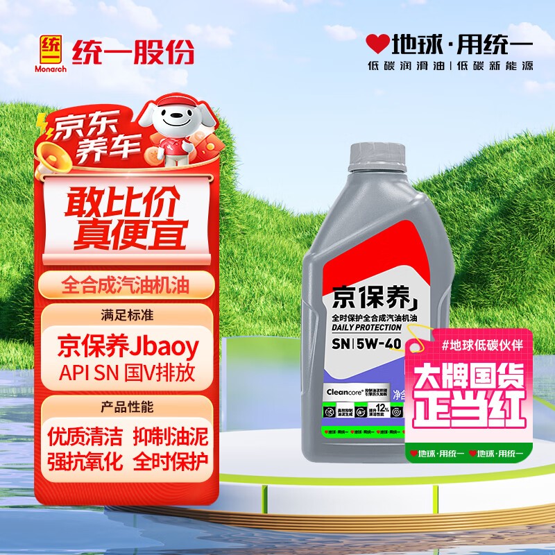 ͳһ��Monarch�������� ����ȫ�ϳɻ���������  5W-40 SN�� 1L �������� 15Ԫ