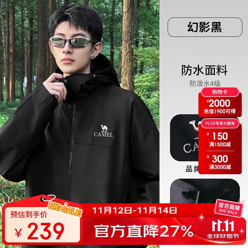 骆驼（CAMEL）户外软壳衣女2025新款春秋加绒防风外套连帽保暖夹克男   M