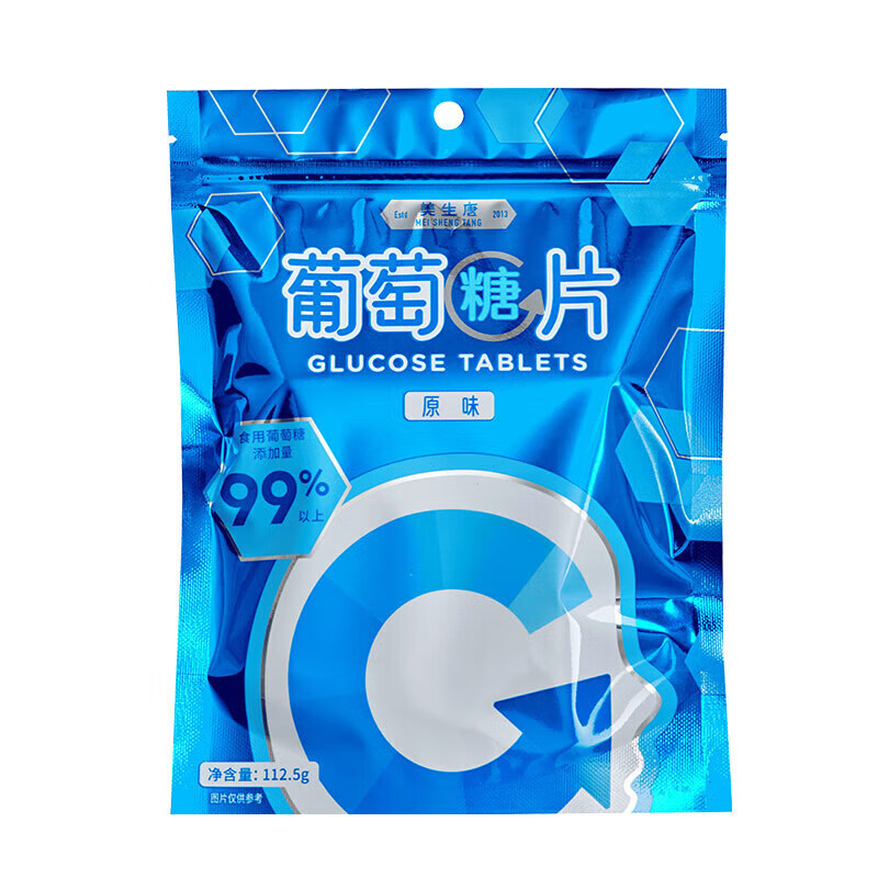 美生唐葡萄糖片低血糖頭暈補(bǔ)糖補(bǔ)充能量便攜壓片糖果全新升級(jí)款原味全新