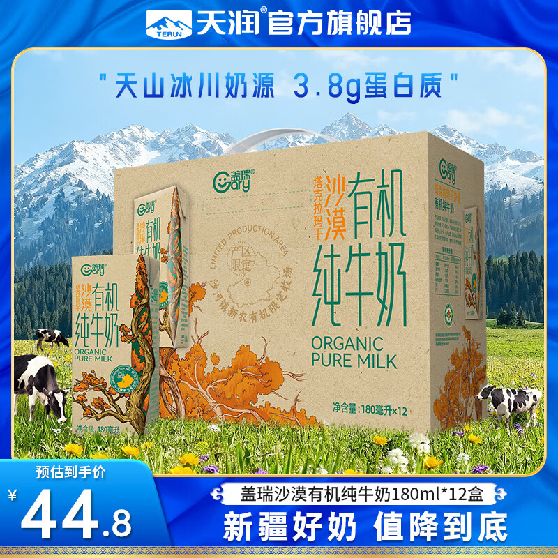 ���� ɳĮ�л�ȫ֬ ����װ ��ţ�� 180ml 12�� 17.6Ԫ