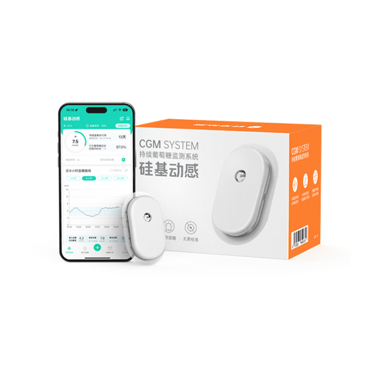 硅基动感动态血糖仪免采血扎针家用血糖监测仪 持续葡萄糖监测系统 经典版