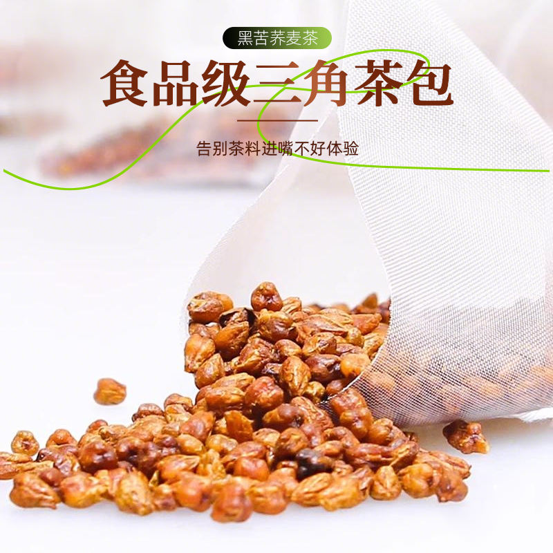 仁和黑苦荞麦茶5g*15袋养生茶健康茶整颗粒泡水浓香盒装 75g*2盒 30袋