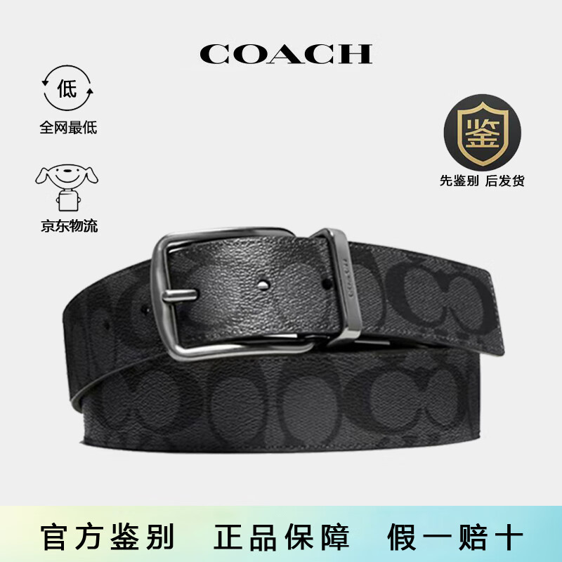 蔻驰（COACH）皮带男士经典款C纹双面款针扣腰带商务休闲复古做旧扣头礼盒装 CQ022