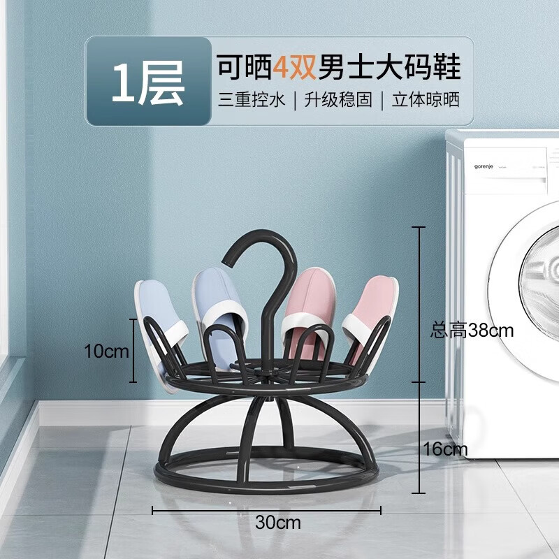 馨婺家晾鞋架阳台室外落地多层晒鞋架子多功能可旋转晾晒神器拖鞋收纳架 黑色一层-360°旋转【升级稳固】