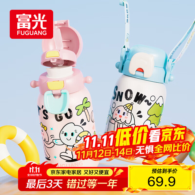 FGA富光儿童保温杯316不锈钢女士高颜值吸管水杯学生大容量壶560ml