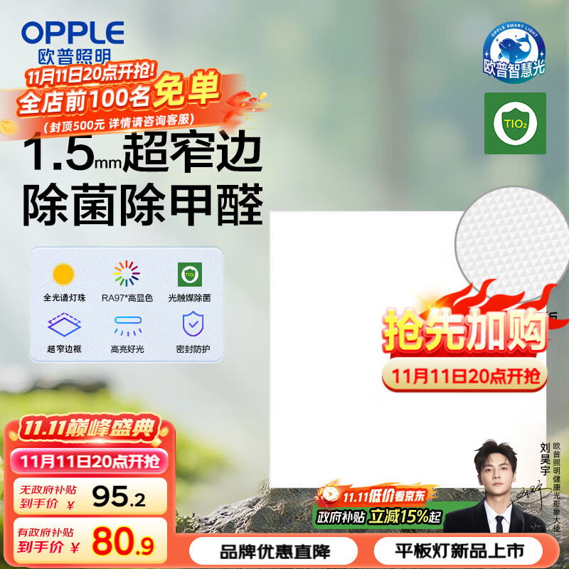 ŷ�գ�OPPLE�������Ƽ��ɵ����ƿ۰��led������ƽ���3030�����־�ȫ����22��