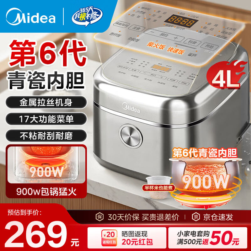 美的家用陶瓷内胆电饭煲2-3人一级抗菌不粘电饭锅3-4-5-6人一键柴火饭快速饭多功能智能电饭煲微压煮粥 【第6代青瓷抗