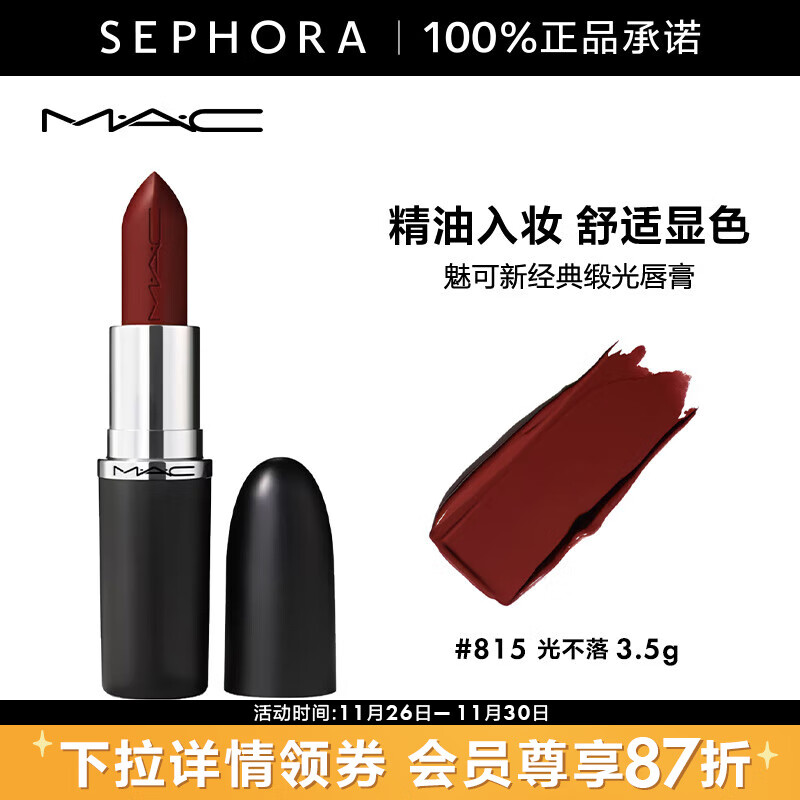 M.A.C�ȿ��¾���йⴽ�� 3.5g��815�ⲻ��