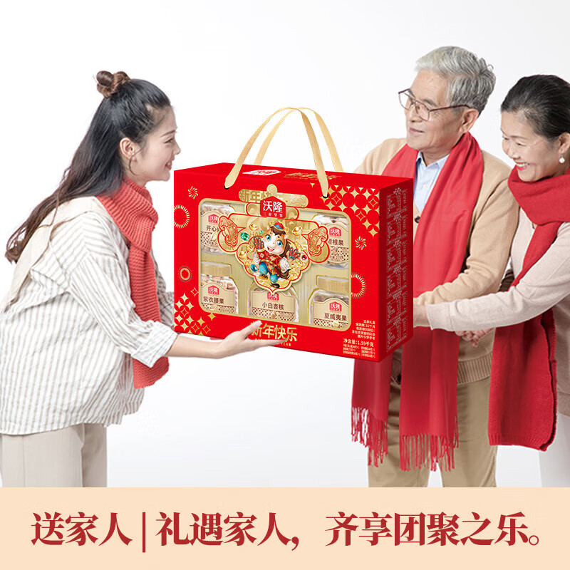 沃隆年货纯坚果礼盒高端干果零食大礼包罐装过年长辈礼品送礼食品团购 品质6大罐装-生肖爆款1590g