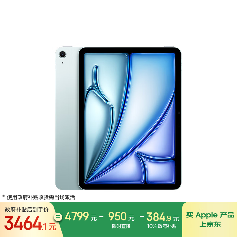 Apple/苹果 iPad Air 11英寸 M3芯片2025年款 平板电脑 (128GB WLAN版)蓝色