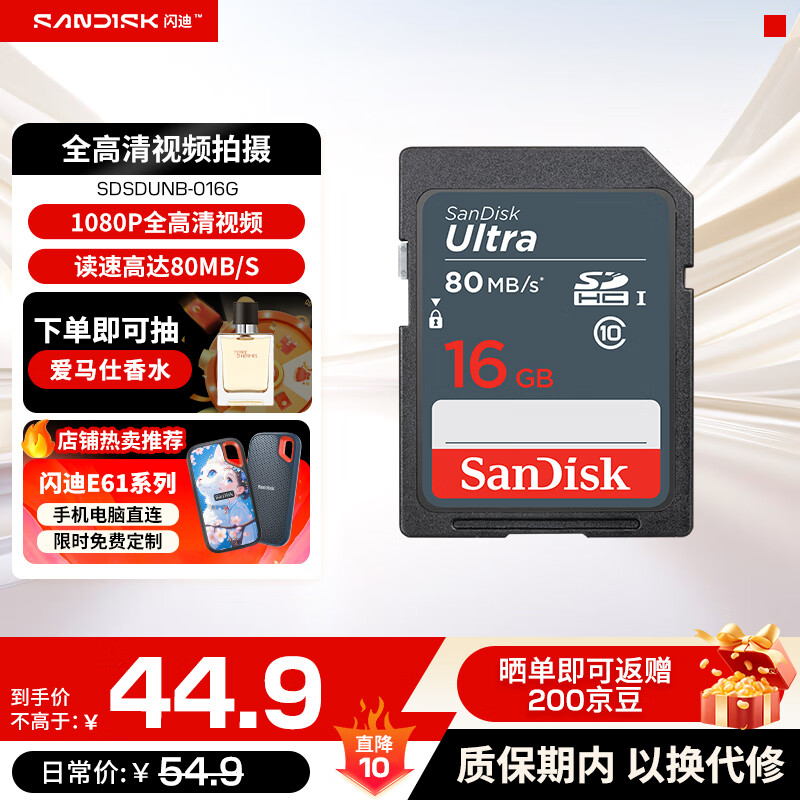 ���ϣ�SanDisk��SD�ڴ濨 ϵ�� ��������� ���ش洢�� ������ 16G ���ٸߴ�80MB/S