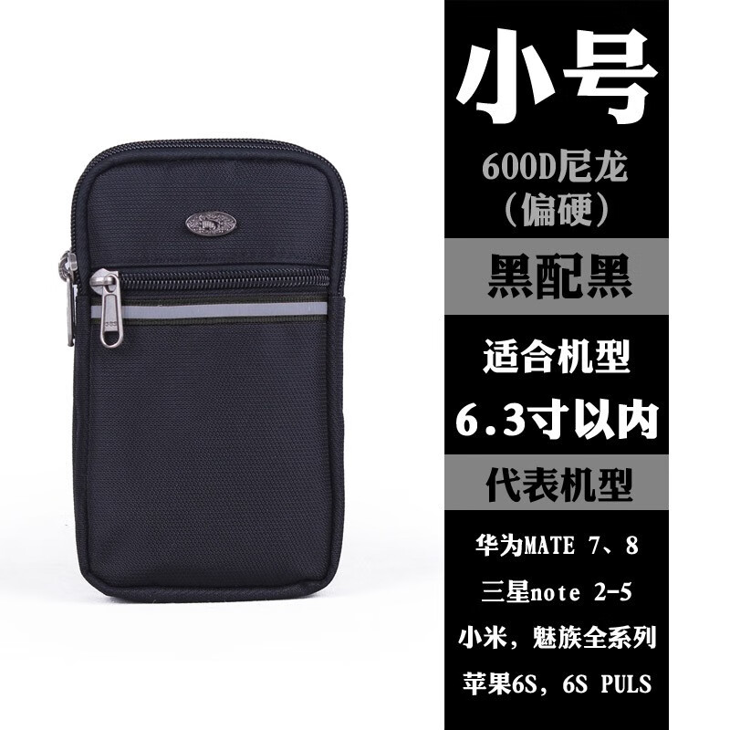 帕森迪轻奢品牌新款手机包男手机包单肩斜跨包穿皮带竖款户外腰包运动跑 小号6.3寸-酷黑色(加腰带+单肩带+挂扣+臂带) 均码