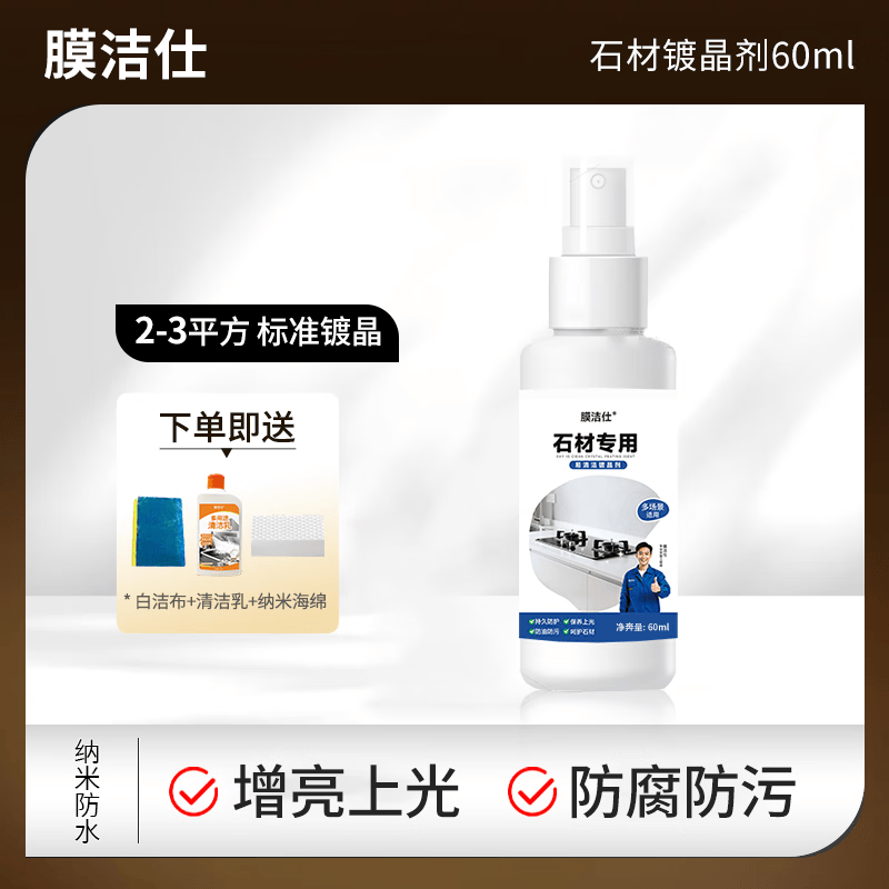 ����Ĥ���˴���ʯ�ƾ���ʯ�Ķƾ�ľ�ذ�ƾ���Ĥ�����ƾ����������� 60ml ����������� ʯ��ר�öƾ���Ĥ 77Ԫ