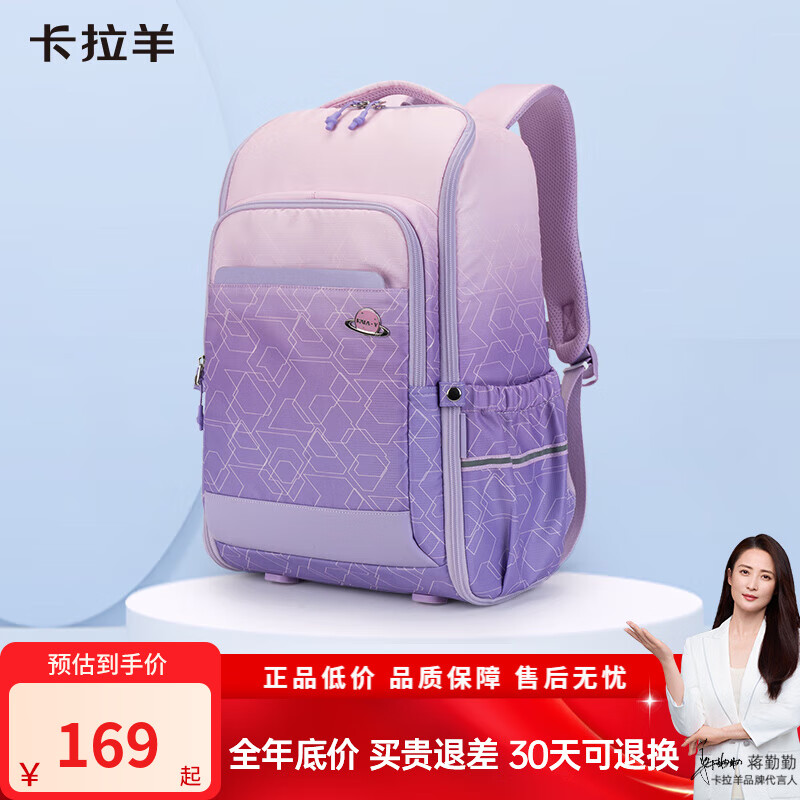 卡拉羊21/25L一体式可打开初高中生双