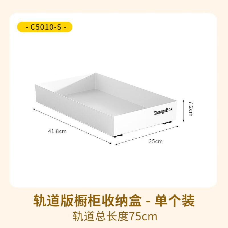 映棠橱柜整理可伸缩免打孔收纳盒组合可调节分类厨房杂物厨具储物 C5010-S 轨道款橱柜伸缩收纳盒 33.67元