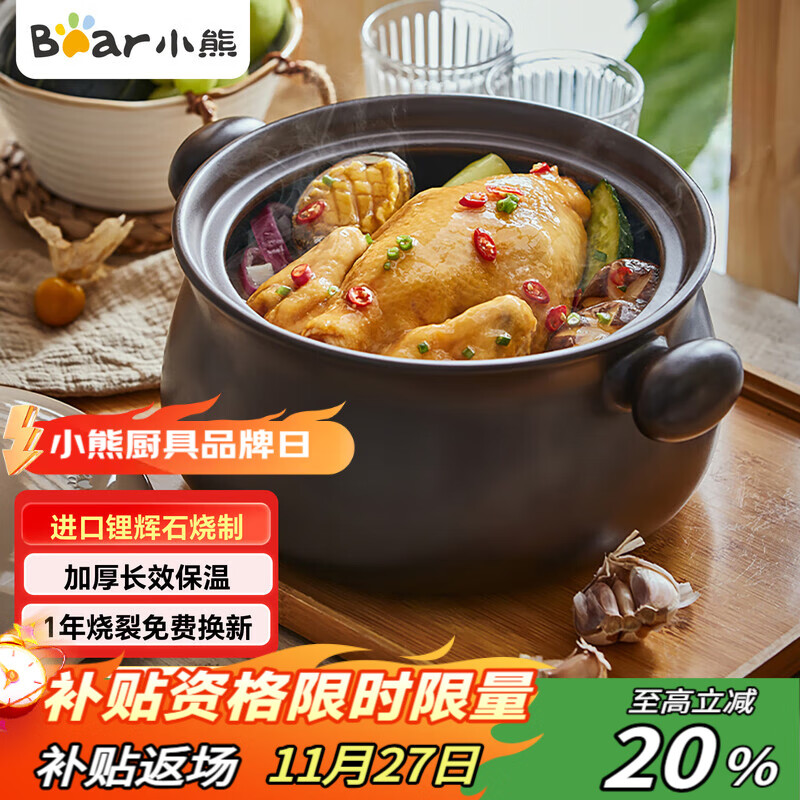 小熊（Bear）砂锅 煲汤锅耐高温不开裂3.2L通用沙锅 炖锅燃气灶陶瓷煲中药锅