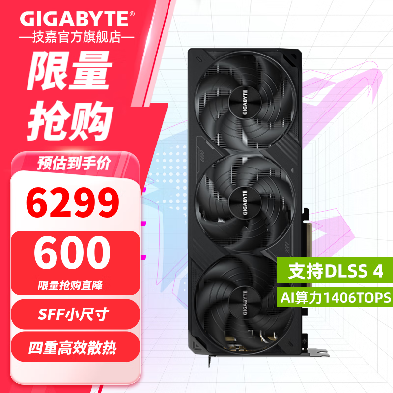 技嘉（GIGABYTE）RTX 5070 Ti 16G显卡4K/2K 台式机电脑游戏 deepseek人工智能 绘画图渲染设计师深度学习 【性价比】RTX5070Ti 风魔 16G