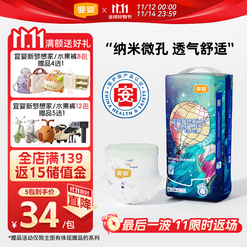 宜婴新梦想家全包臀小内裤XL36片拉拉裤超薄【品牌直供 安心品质】