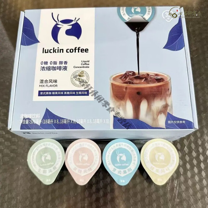 瑞幸浓缩黑咖啡液32杯盒装0糖0脂生椰榛果意式拿铁混合速溶冰美式 瑞幸-18ml32颗【混合风味】