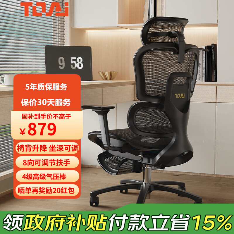 TOAI拓艾E1人体工学椅家用电脑椅办公椅电竞椅人工力学座椅久坐舒服
