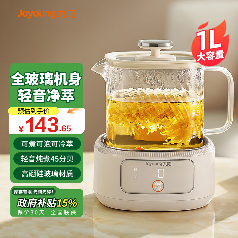 ������Joyoung�������� 1.5L ��ˮ�� ���ö๦�������ȫ�Զ��������� 12�����մ���Ϳ�������� 1L ��ȫ���� 0��ˮ 0������ 159Ԫ