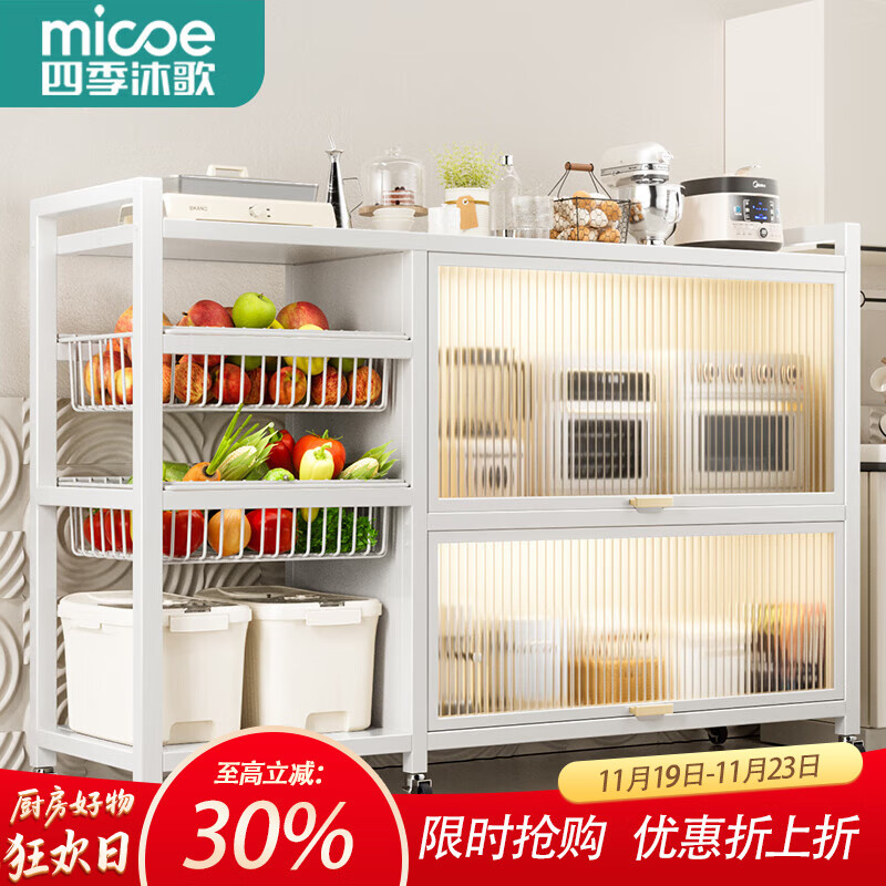 四季沐歌厨房置物架落地橱柜碗柜微波炉收纳置物架烤箱储物柜蔬菜储物架子 【特厚加高柜】奶白3层86长