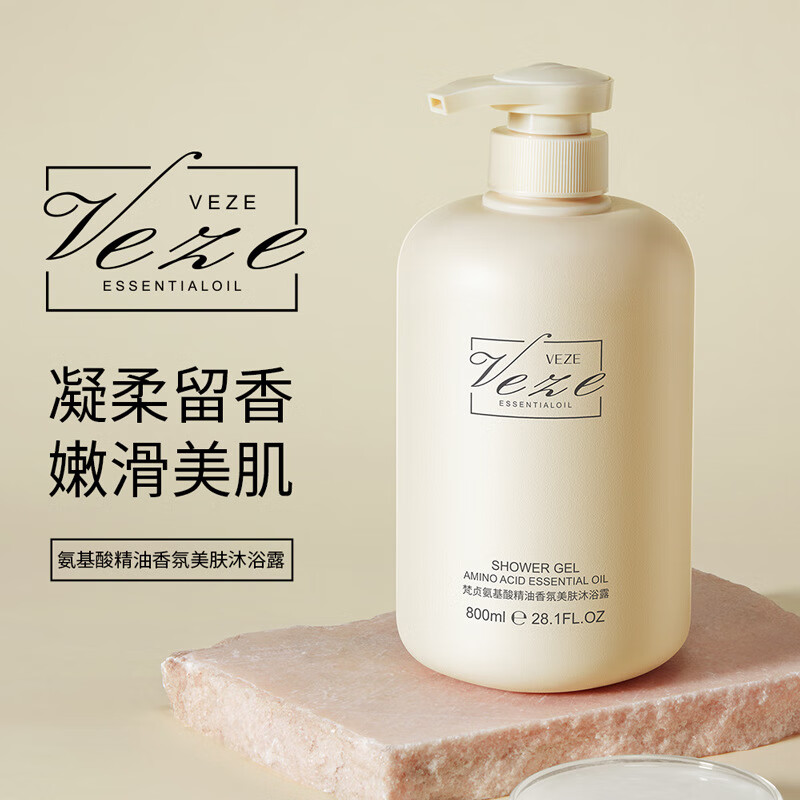 梵贞沐浴露氨基酸精油香氛美肤沐浴露 深层清洁呵护肌肤清凉舒爽 洗发 沐浴露(新)+洗发露(新)