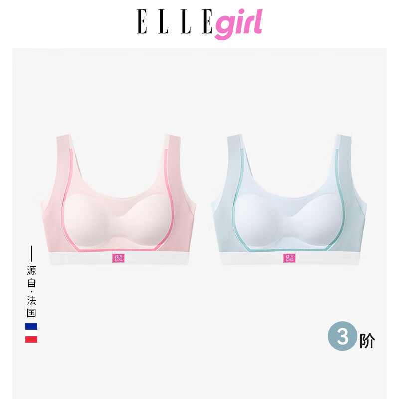 ELLE girl少女无痕胸罩文胸无钢圈聚拢大胸显小运动内衣透气背心两件装 2件特惠装|三阶段|樱花粉+静谧蓝 2XL 参考体重:110-130斤