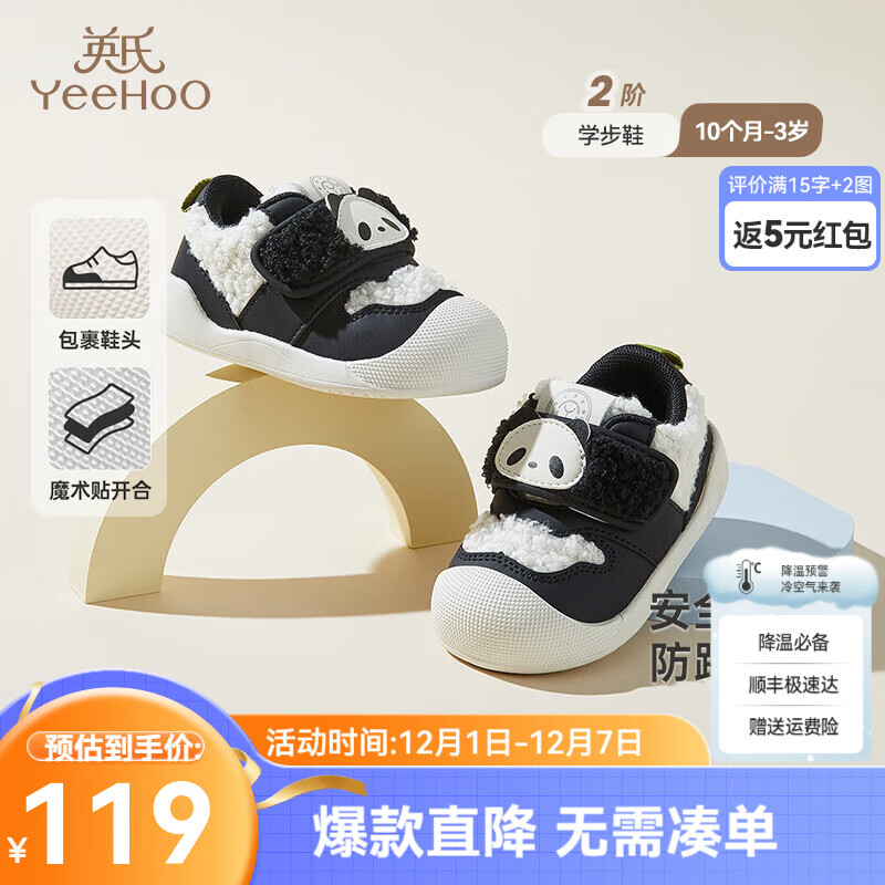 Ӣ YEEHOO ͯЬ ͯǰЬ ɫ 16 ų11.3-11.8 99Ԫ