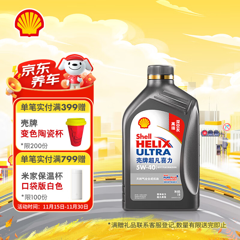 Shell/���� ����5W-40�ҿ� ȫ�ϳɻ��� SP�� 1L