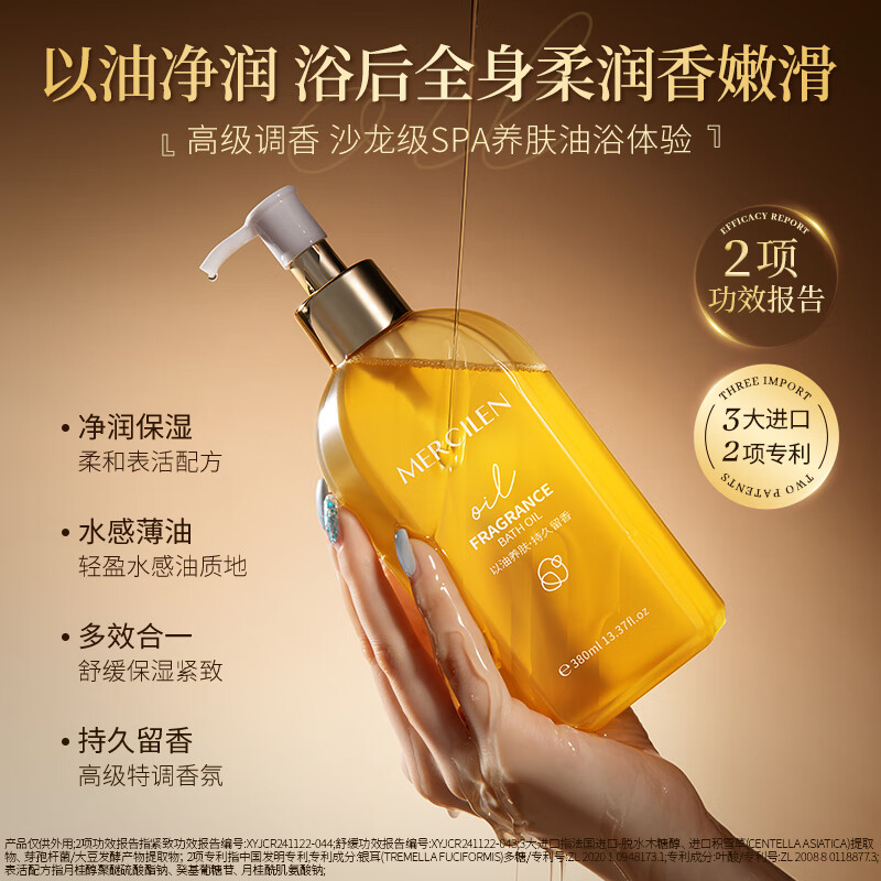 梦希蓝净润焕亮养肤香氛沐浴油成人持久留香体以油养肤清洁净滋润男女士 持久留香 1140ml 3盒 焕亮养肤香氛沐浴油