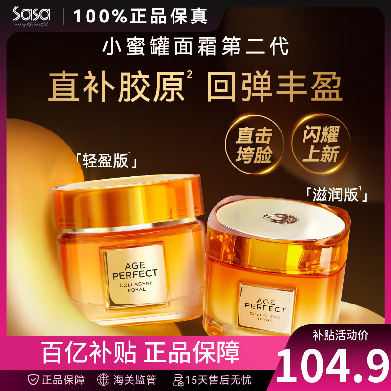 ���ڲ�����ŷ���ţ�LOREAL��С�۹���˪ Ůʿ�������ջ���������˪��ɫ������˪���˽����� С�۹�2.0(��ӯ�棩 60ml