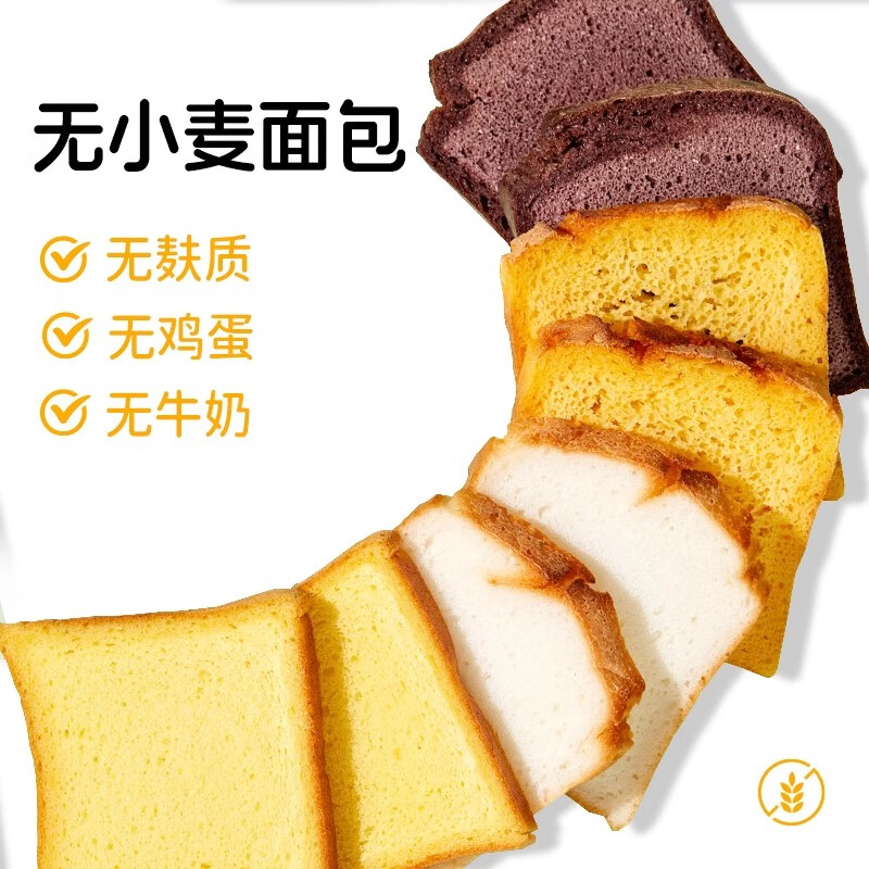 佑儿圆无麸质大米吐司350g儿童营养早餐无小麦无蛋奶赠婴幼儿宝宝辅食谱 原味 大米吐司（升级款）