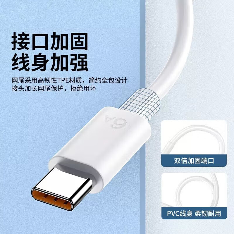 雷珞克适用华为充电器240W充电线mate60pro/p50/nova7/mate30/p40适用荣耀80手机6A数据线type-c套装 240闪充头【单头】3C认证