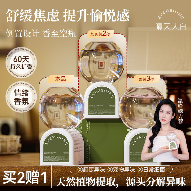 晴天大白 倒置香薰 空谷禅茶盏350ml