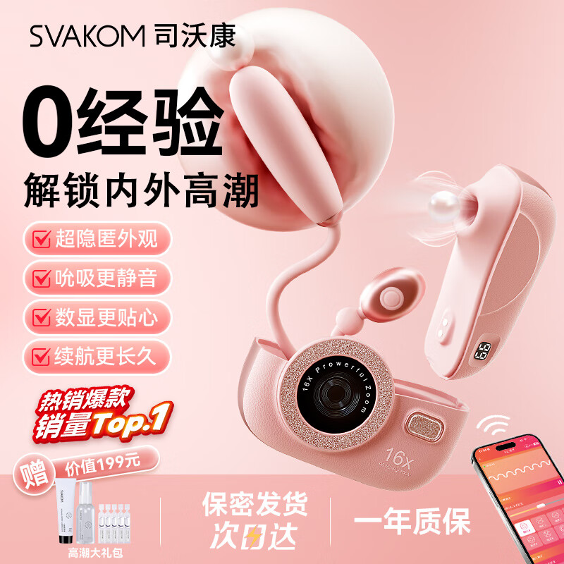 司沃康嘻嘻滴跳蛋女生情趣小玩具成人用品女性专用自慰器震动棒相姬ccd