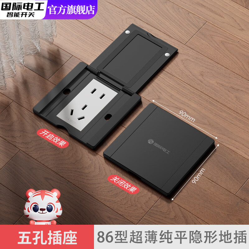 国际电工86型隐形地插五孔二三插网络电脑家用翻盖隐藏式超薄防水地板插座 86型黑色-五孔