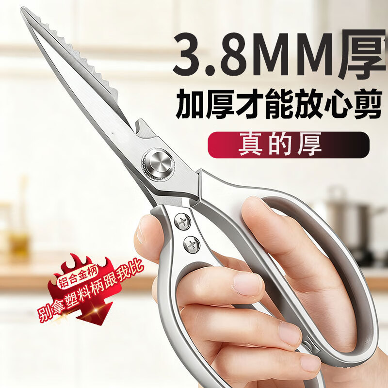 EIWLIVE【全钢专柜品质】厨房剪刀专用多功能大号骨头剪杀鱼剪鸡鸭鹅剪刀 【专柜品质】全钢大号鸡骨剪