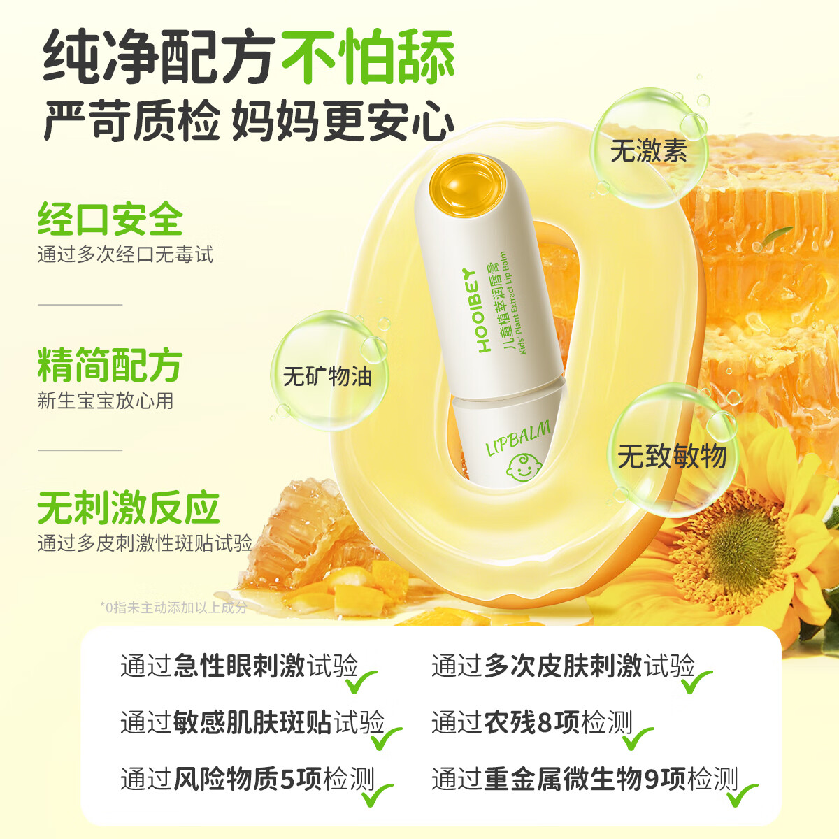 禾贝婴儿润唇膏保湿滋润防干裂秋冬季节果味护唇膏母婴男女童宝宝3.6g 【混搭2支装】草莓味唇膏+香橙味唇膏