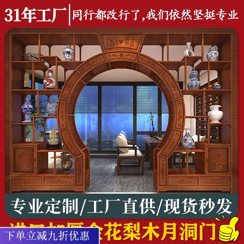 倘然之家中式实木月洞门博古架多宝阁弧形圆门月亮门客厅隔断书架仿古家具 长4.5米 高2.25米 厚29公分用料加厚