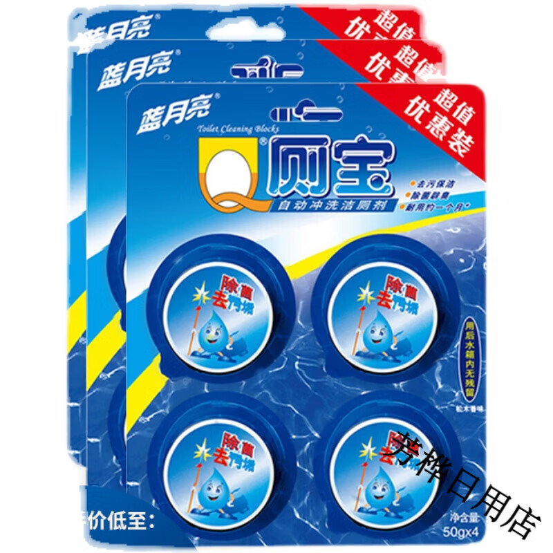 蓝月亮Q厕宝50g*12块蓝泡泡强力除垢马桶清洁剂洁厕宝厕所除臭味 蓝月亮厕宝50g 4颗