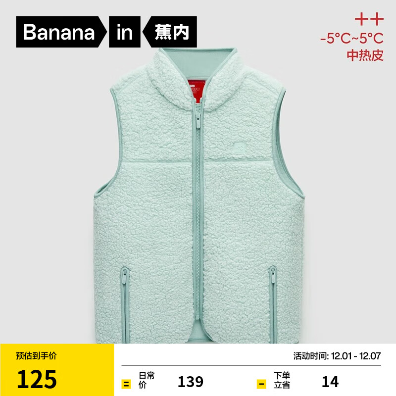 蕉内3系绒绒背心毛衣马甲针织衫儿童秋装男女童春秋保暖羊羔绒外套 轻蓝 120