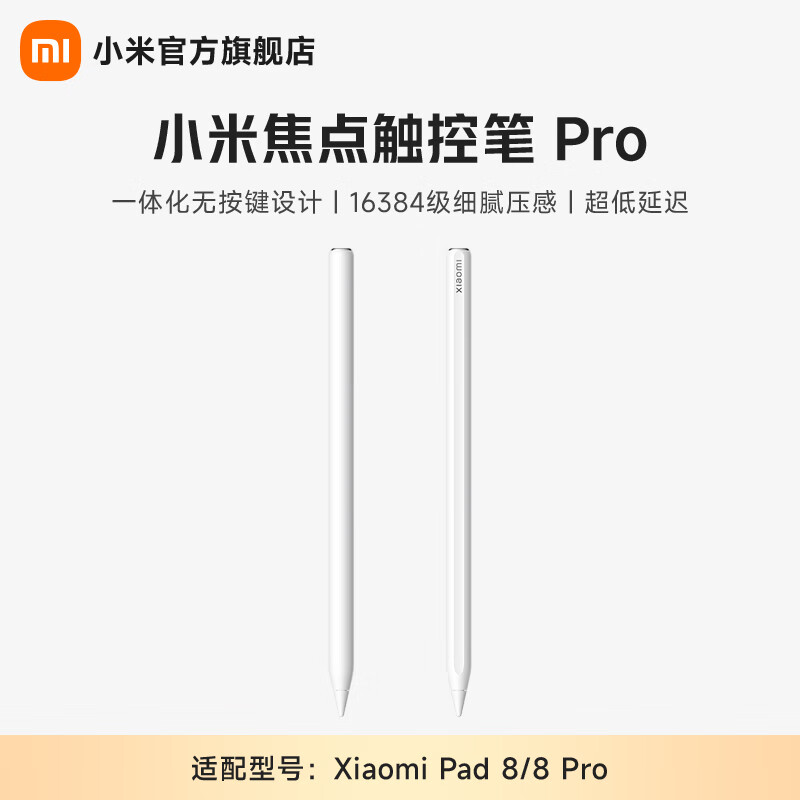 С�ף�MI��С��ƽ����� ���㴥�ر� Pro ��ɫ ���㴥�ر� Pro 551.08Ԫ