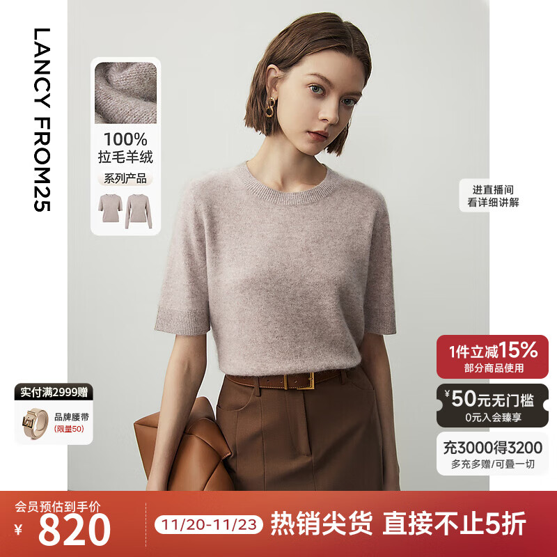朗姿纯羊绒法式毛针织衫上衣冬季气质高级感内搭毛衣新款 青绒色短袖 XL