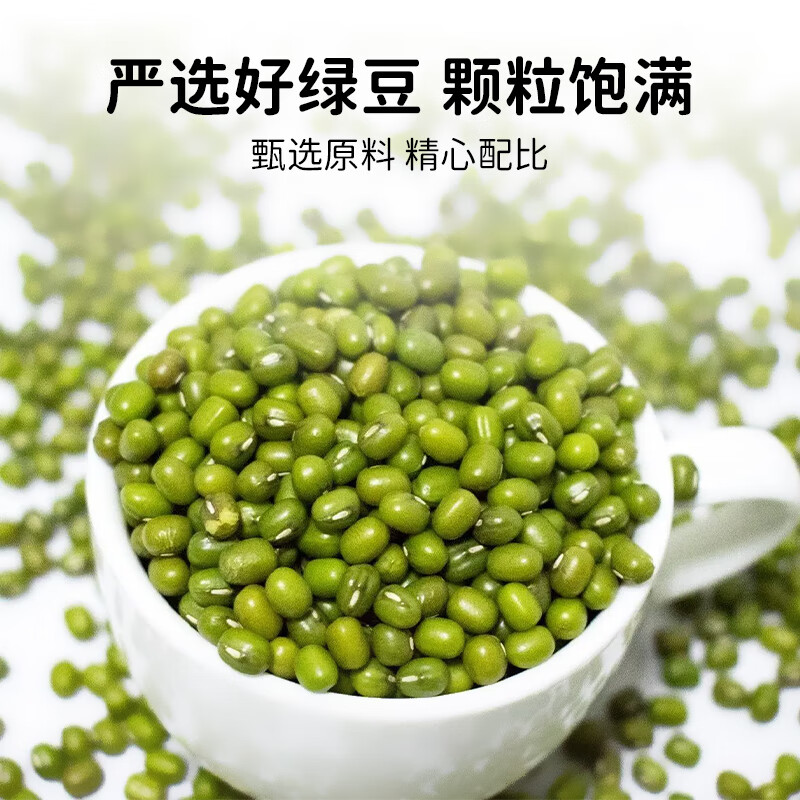 九物道哈吉米南北绿豆豆浆粉 清热传统配方营养早餐代餐 哈吉米南北绿豆豆浆粉三袋（20g*21包）