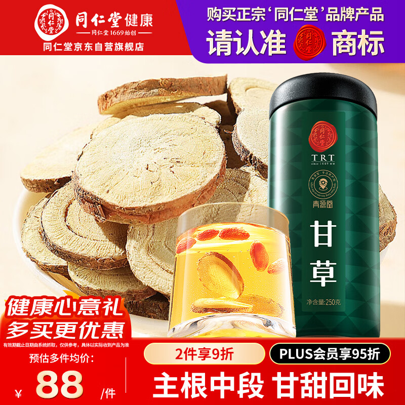 ͬƷ ͬøʲƬ250˸ʲƬĥݲʺ 62.55Ԫ()