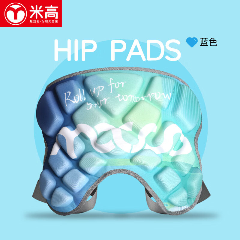 米高儿童滑雪护臀轮滑溜冰外穿防摔护臀滑板滑冰多运动通用防摔垫