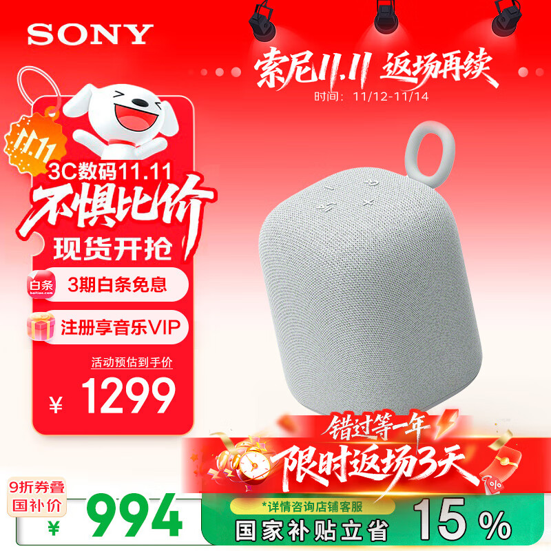 索尼（SONY）LinkBuds音乐盒 【国家补贴】质感人声无线蓝牙音箱 家居艺术 家用室内桌面礼物音响 淡灰色 音箱